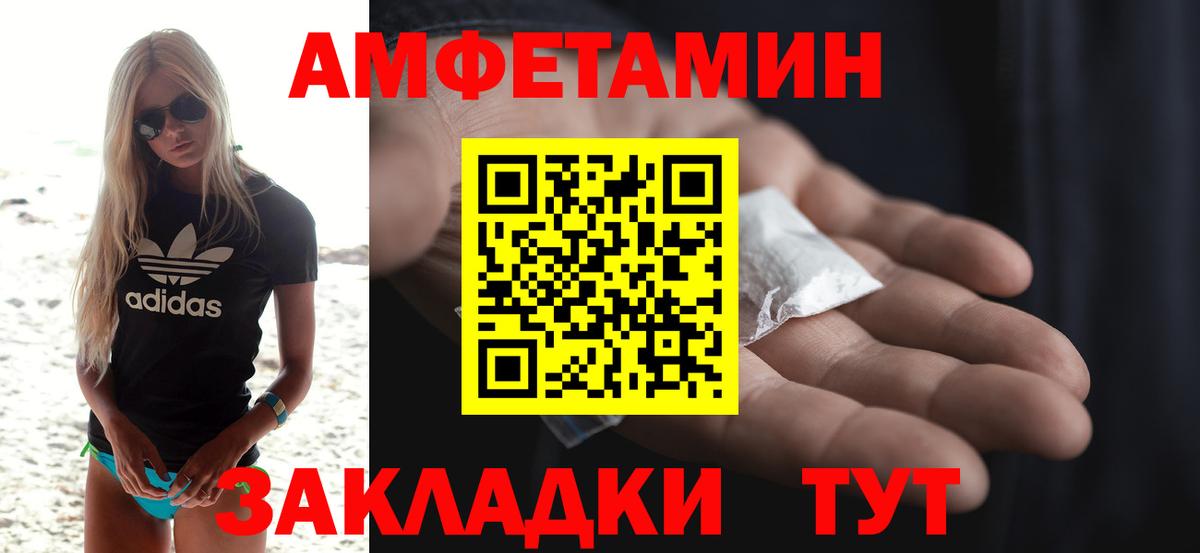 Курчатов  Amphetamine  АМФ  АМФ Premium  Вход с VPN 