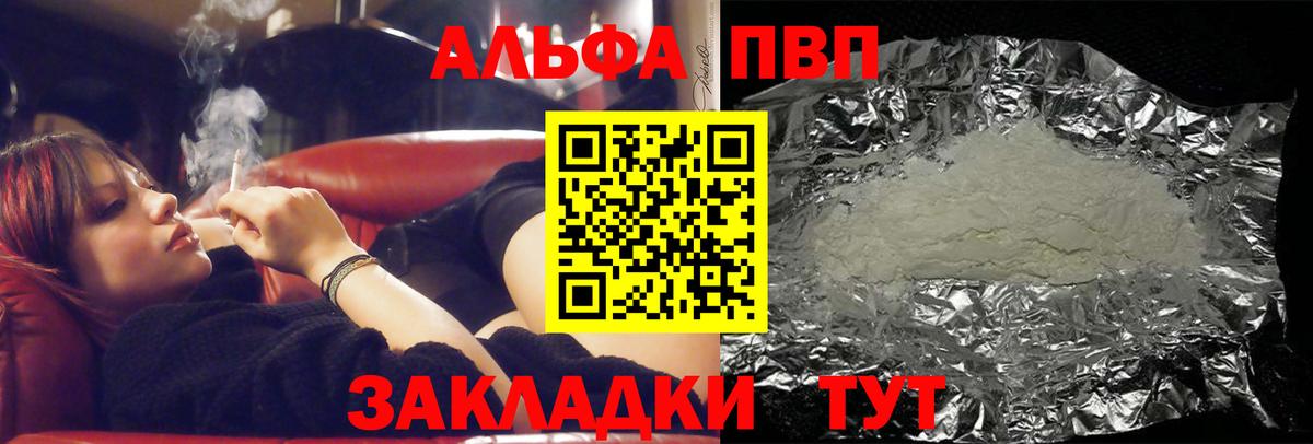 А ПВП мука Курчатов