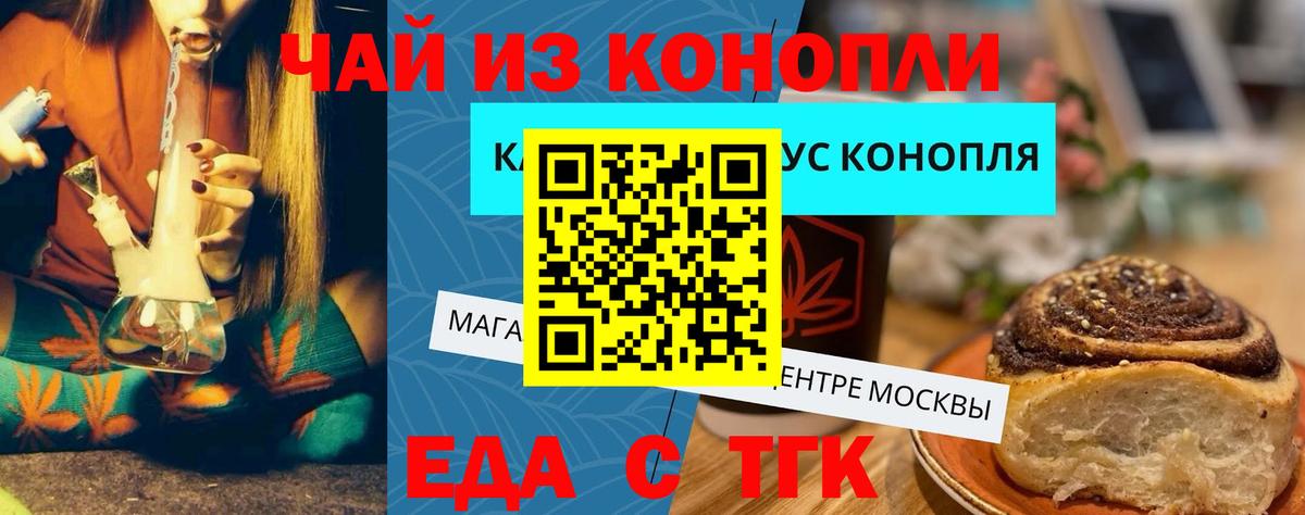 Печенье с ТГК конопля  Вход с VPN  Курчатов 
