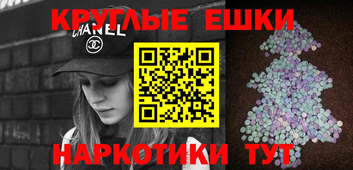 ЭКСТАЗИ MDMA  Ecstasy  Курчатов  Экстази MDMA  Вход с VPN 