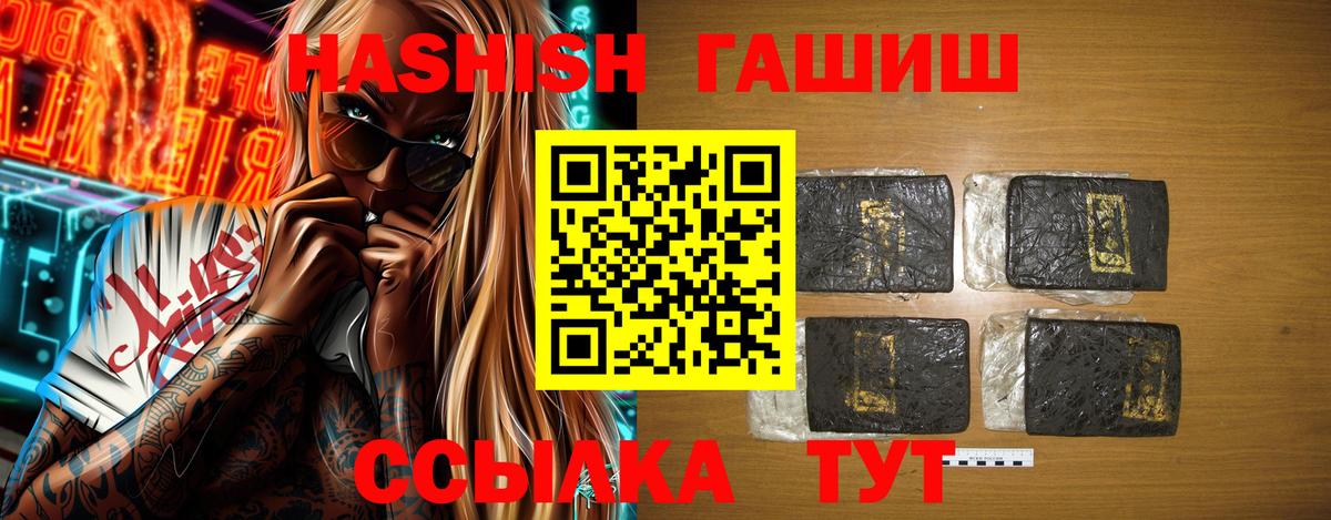 Курчатов  как найти закладки  Гашиш хэш  Вход с VPN  ГАШ хэш 