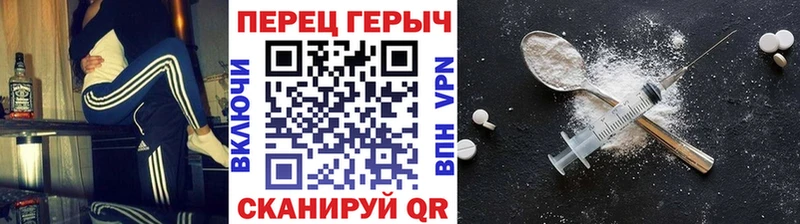 ГЕРОИН Heroin  Курчатов 