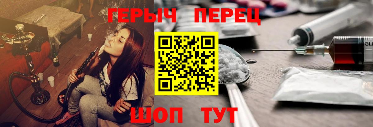 Курчатов  ГЕРОИН герыч  Вход с VPN 