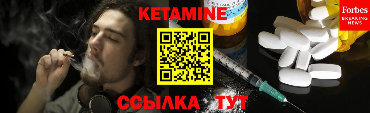 Курчатов  Кетамин VHQ  Вход с VPN 