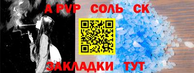 соль ск Донецк