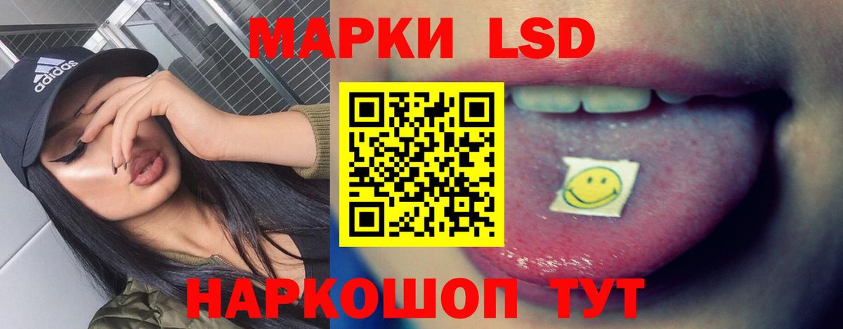 LSD-25 экстази кислота  Вход с VPN  ЛСД экстази кислота  Курчатов 