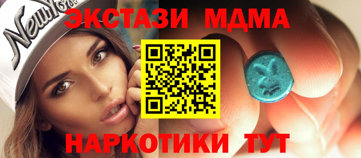 Курчатов  MDMA кристаллы  МДМА VHQ  Вход с VPN 
