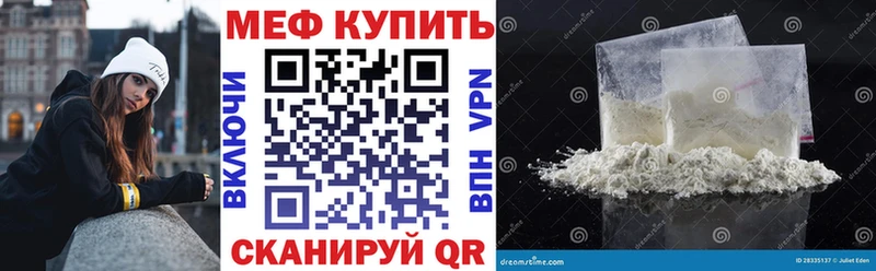 как найти закладки  Курчатов  МЕФ мука 