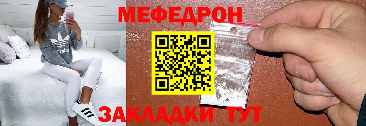 Меф  Вход с VPN  МЕФ  Курчатов  где продают наркотики  Меф 4 MMC 