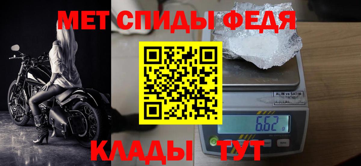 Амфетамин Курчатов