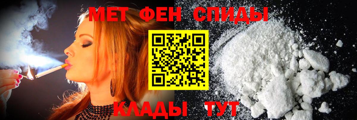 Метамфетамин пудра Курчатов