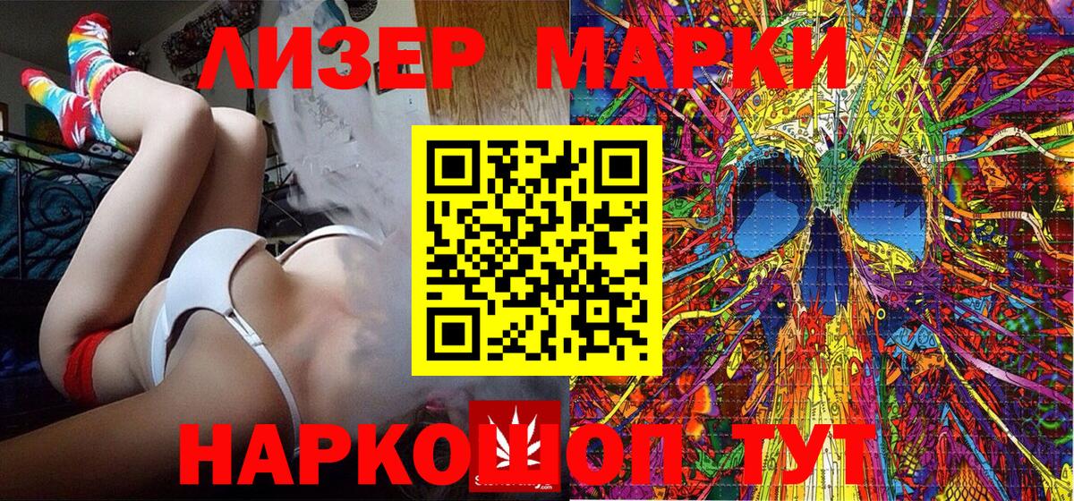 Наркотические марки  Вход с VPN  Курчатов  Марки 25I-NBOMe 1,8мг 