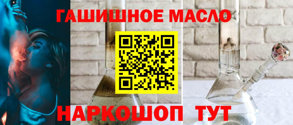 ТГК жижа  как найти закладки  Курчатов  Вход с VPN 