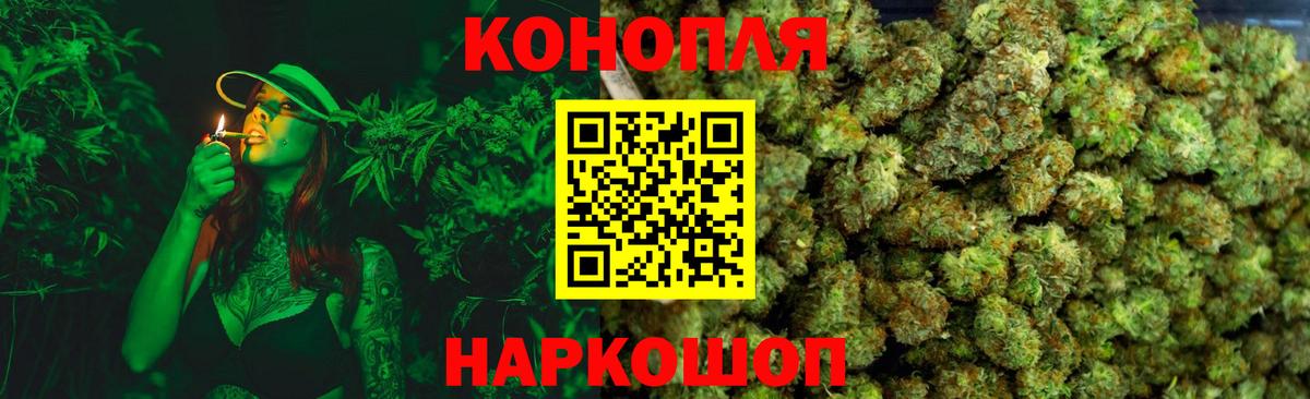 Марихуана планчик Курчатов