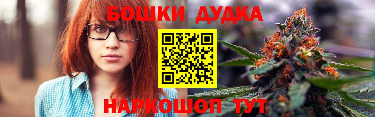 Бошки Шишки SATIVA & INDICA  Вход с VPN  Шишки марихуана MAZAR  Конопля гибрид  Бошки Шишки сатива  Курчатов 
